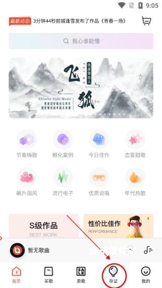 音乐蜜蜂官网版安装手机版_影音视频_第1张_猴子软件站 音乐蜜蜂官网版安装手机版_https://www.houzisoft.com_影音视频_第1张