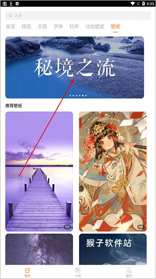 高清壁纸主题软件_手机美化_第2张_猴子软件站 高清壁纸主题软件_https://www.houzisoft.com_手机美化_第2张