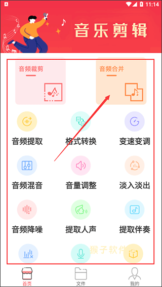 音频音乐剪辑大师免费版_系统工具_第1张_猴子软件站 音频音乐剪辑大师免费版_https://www.houzisoft.com_系统工具_第1张