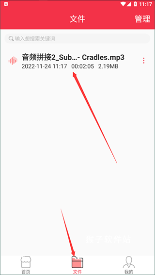 音频音乐剪辑大师免费版_系统工具_第4张_猴子软件站 音频音乐剪辑大师免费版_https://www.houzisoft.com_系统工具_第4张