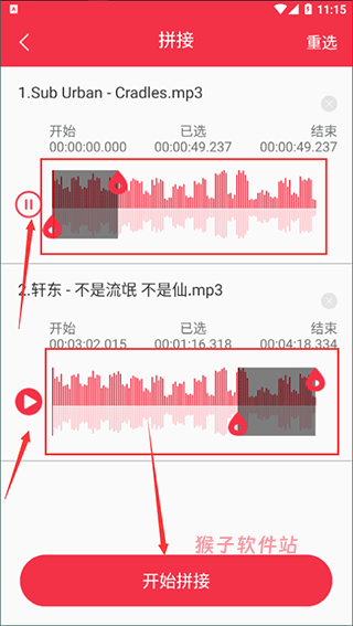 音频音乐剪辑大师免费版_系统工具_第3张_猴子软件站 音频音乐剪辑大师免费版_https://www.houzisoft.com_系统工具_第3张
