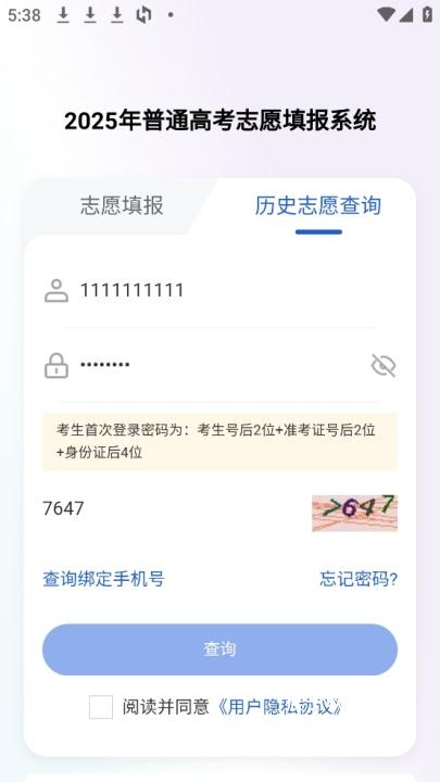 八桂高考app官网版_学习办公_第1张_猴子软件站 八桂高考app官网版_https://www.houzisoft.com_学习办公_第1张