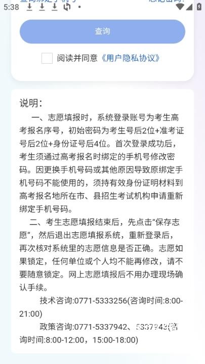 八桂高考app官网版_学习办公_第2张_猴子软件站 八桂高考app官网版_https://www.houzisoft.com_学习办公_第2张