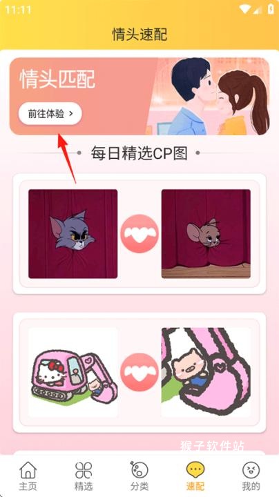 头像大全2026app_手机美化_第6张_猴子软件站 头像大全2026app_https://www.houzisoft.com_手机美化_第6张