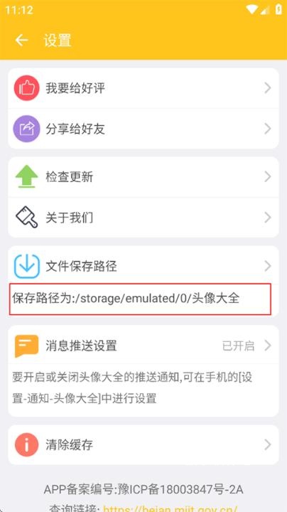头像大全2026app_手机美化_第7张_猴子软件站 头像大全2026app_https://www.houzisoft.com_手机美化_第7张