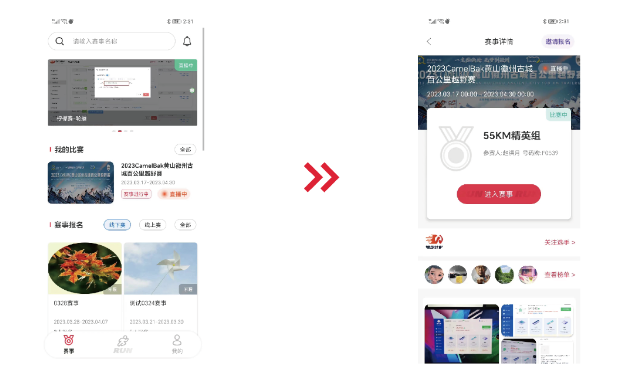 Running派app官方版_生活实用_第2张_猴子软件站 Running派app官方版_https://www.houzisoft.com_生活实用_第2张