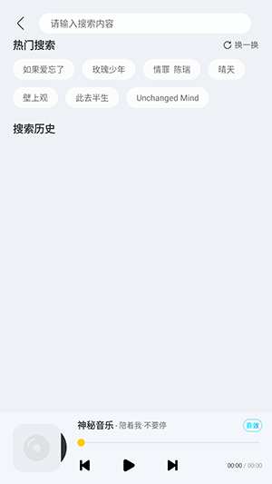 神秘音乐app_影音视频_第1张_猴子软件站 神秘音乐app_https://www.houzisoft.com_影音视频_第1张