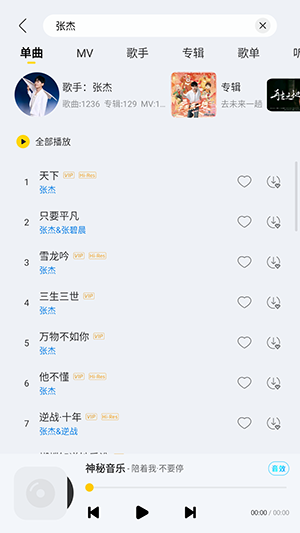 神秘音乐app_影音视频_第2张_猴子软件站 神秘音乐app_https://www.houzisoft.com_影音视频_第2张