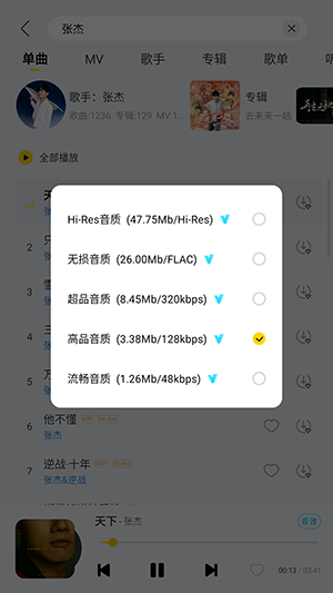 神秘音乐app_影音视频_第5张_猴子软件站 神秘音乐app_https://www.houzisoft.com_影音视频_第5张