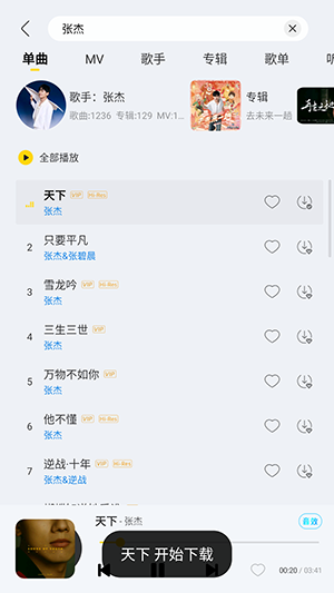 神秘音乐app_影音视频_第6张_猴子软件站 神秘音乐app_https://www.houzisoft.com_影音视频_第6张