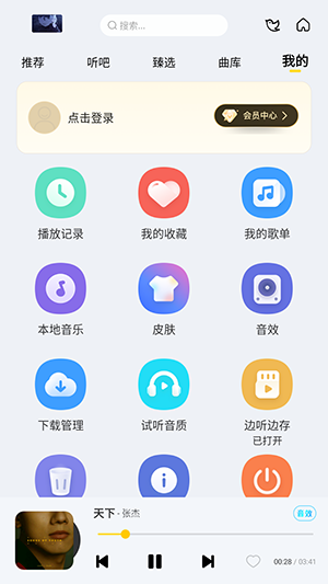 神秘音乐app_影音视频_第7张_猴子软件站 神秘音乐app_https://www.houzisoft.com_影音视频_第7张