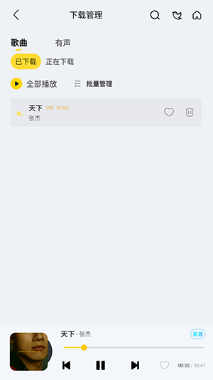 神秘音乐app_影音视频_第8张_猴子软件站 神秘音乐app_https://www.houzisoft.com_影音视频_第8张