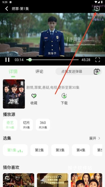 春风好剧安卓版_影音视频_第2张_猴子软件站 春风好剧安卓版_https://www.houzisoft.com_影音视频_第2张