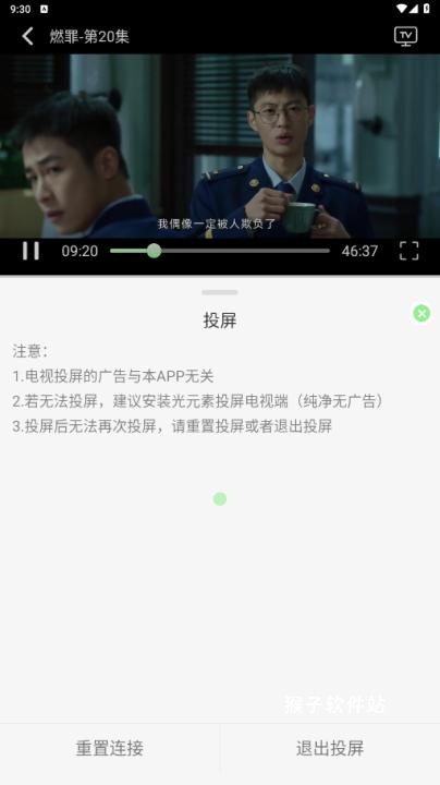 春风好剧安卓版_影音视频_第3张_猴子软件站 春风好剧安卓版_https://www.houzisoft.com_影音视频_第3张