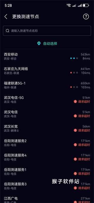 测速网app官网版入口_系统工具_第3张_猴子软件站 测速网app官网版入口_https://www.houzisoft.com_系统工具_第3张