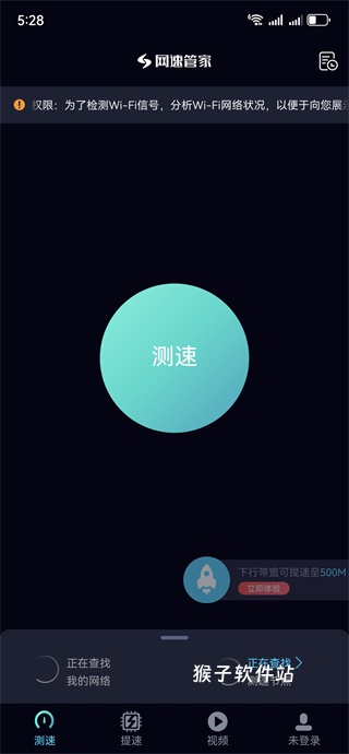 测速网app官网版入口_系统工具_第2张_猴子软件站 测速网app官网版入口_https://www.houzisoft.com_系统工具_第2张