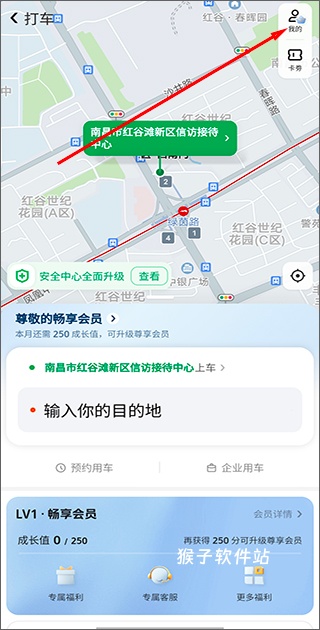 美团打车app安卓版本_出行购物_第1张_猴子软件站 美团打车app安卓版本_https://www.houzisoft.com_出行购物_第1张