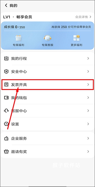 美团打车app安卓版本_出行购物_第2张_猴子软件站 美团打车app安卓版本_https://www.houzisoft.com_出行购物_第2张