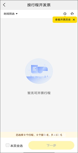 美团打车app安卓版本_出行购物_第4张_猴子软件站 美团打车app安卓版本_https://www.houzisoft.com_出行购物_第4张