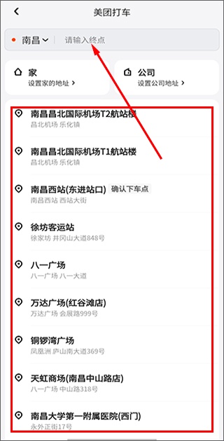 美团打车app安卓版本_出行购物_第6张_猴子软件站 美团打车app安卓版本_https://www.houzisoft.com_出行购物_第6张