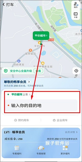 美团打车app安卓版本_出行购物_第5张_猴子软件站 美团打车app安卓版本_https://www.houzisoft.com_出行购物_第5张