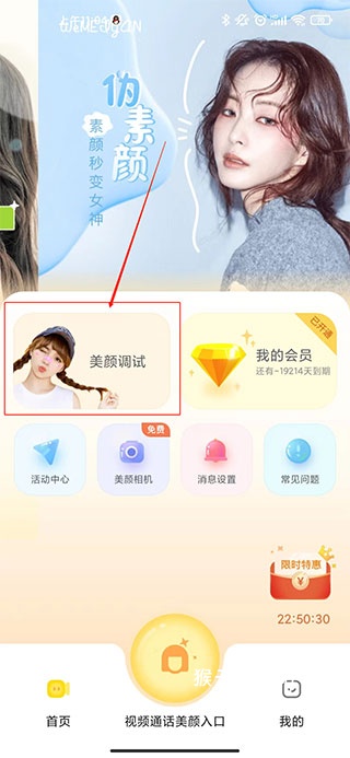 微美颜最新版本_手机美化_第1张_猴子软件站 微美颜最新版本_https://www.houzisoft.com_手机美化_第1张