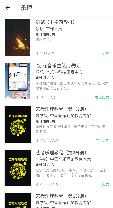 木耳音乐app安装_学习办公_第1张_猴子软件站 木耳音乐app安装_https://www.houzisoft.com_学习办公_第1张