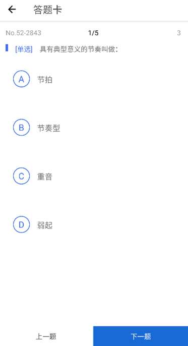 木耳音乐app安装_学习办公_第3张_猴子软件站 木耳音乐app安装_https://www.houzisoft.com_学习办公_第3张