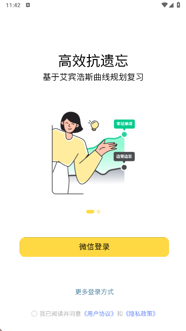 好好学单词app官方版安卓版_学习办公_第1张_猴子软件站 好好学单词app官方版安卓版_https://www.houzisoft.com_学习办公_第1张