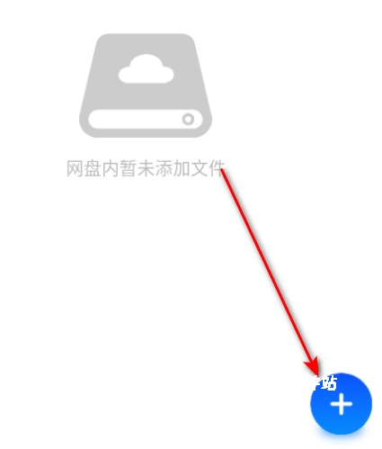 X云盘安卓版手机版_系统工具_第2张_猴子软件站 X云盘安卓版手机版_https://www.houzisoft.com_系统工具_第2张