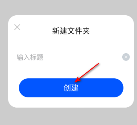 X云盘安卓版手机版_系统工具_第3张_猴子软件站 X云盘安卓版手机版_https://www.houzisoft.com_系统工具_第3张