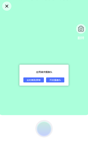 灵动相机安装手机版_手机美化_第3张_猴子软件站 灵动相机安装手机版_https://www.houzisoft.com_手机美化_第3张