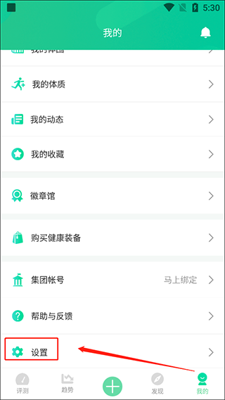 好体知体脂秤app安装手机版_生活实用_第1张_猴子软件站 好体知体脂秤app安装手机版_https://www.houzisoft.com_生活实用_第1张