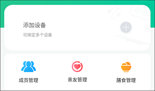 好体知体脂秤app安装手机版_生活实用_第4张_猴子软件站 好体知体脂秤app安装手机版_https://www.houzisoft.com_生活实用_第4张