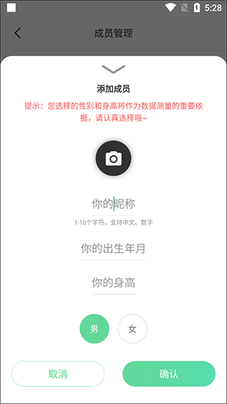 好体知体脂秤app安装手机版_生活实用_第6张_猴子软件站 好体知体脂秤app安装手机版_https://www.houzisoft.com_生活实用_第6张