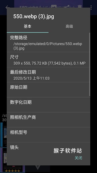 FStop相册app_https://www.houzisoft.com_系统工具_第5张