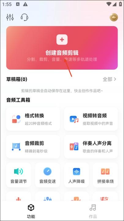 音频快剪官方版_系统工具_第1张_猴子软件站 音频快剪官方版_https://www.houzisoft.com_系统工具_第1张