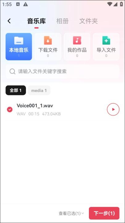 音频快剪官方版_系统工具_第2张_猴子软件站 音频快剪官方版_https://www.houzisoft.com_系统工具_第2张