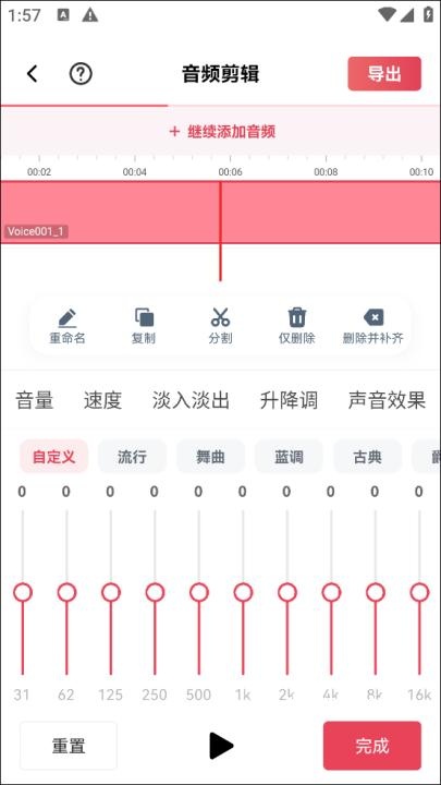 音频快剪官方版_系统工具_第3张_猴子软件站 音频快剪官方版_https://www.houzisoft.com_系统工具_第3张