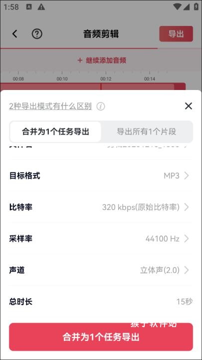 音频快剪官方版_系统工具_第5张_猴子软件站 音频快剪官方版_https://www.houzisoft.com_系统工具_第5张