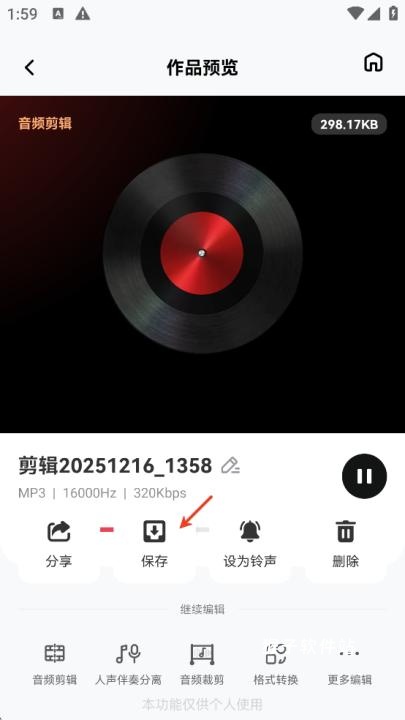 音频快剪官方版_系统工具_第6张_猴子软件站 音频快剪官方版_https://www.houzisoft.com_系统工具_第6张