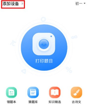 小猿打印机app官网_学习办公_第1张_猴子软件站 小猿打印机app官网_https://www.houzisoft.com_学习办公_第1张