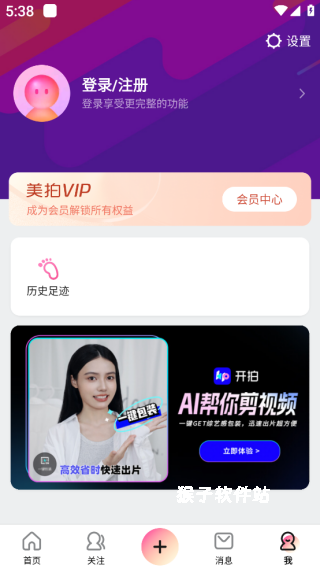 美拍官方app_摄影图像_第3张_猴子软件站 美拍官方app_https://www.houzisoft.com_摄影图像_第3张