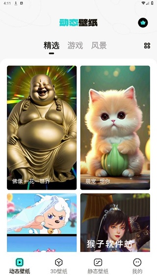 元宇宙壁纸安装手机版_手机美化_第2张_猴子软件站 元宇宙壁纸安装手机版_https://www.houzisoft.com_手机美化_第2张