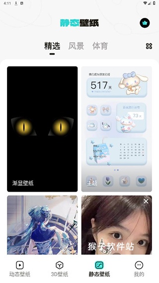 元宇宙壁纸安装手机版_手机美化_第4张_猴子软件站 元宇宙壁纸安装手机版_https://www.houzisoft.com_手机美化_第4张