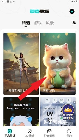 元宇宙壁纸安装手机版_手机美化_第7张_猴子软件站 元宇宙壁纸安装手机版_https://www.houzisoft.com_手机美化_第7张