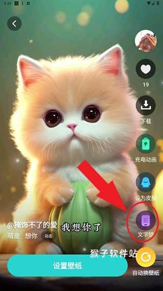 元宇宙壁纸安装手机版_手机美化_第10张_猴子软件站 元宇宙壁纸安装手机版_https://www.houzisoft.com_手机美化_第10张