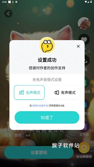 元宇宙壁纸安装手机版_手机美化_第9张_猴子软件站 元宇宙壁纸安装手机版_https://www.houzisoft.com_手机美化_第9张
