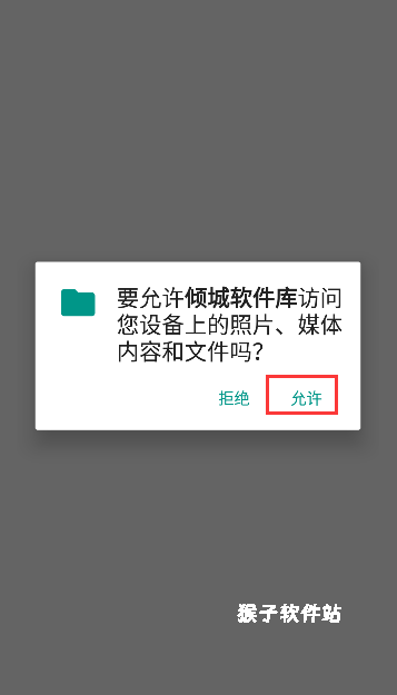 倾城软件库2026最新版本_生活实用_第1张_猴子软件站 倾城软件库2026最新版本_https://www.houzisoft.com_生活实用_第1张