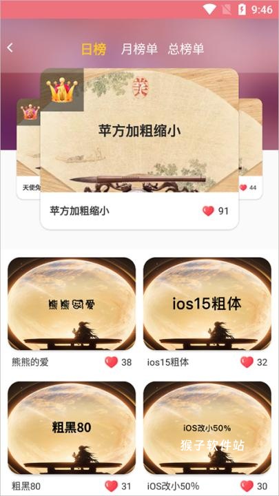字体美化软件手机版_系统工具_第2张_猴子软件站 字体美化软件手机版_https://www.houzisoft.com_系统工具_第2张